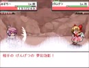 【実況】⑨が幻想郷を旅をするpart28