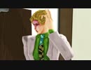 【MMD】荒木荘の変【ジョジョ】