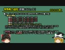 ゆっくり実況】EP4からはじめるPSO2【EX04/アイテム強化・特殊能力追加】