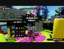 【スプラトゥーン】　ほぼボムコロでキルするノヴァネオ　【対抗戦】