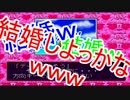 【実況】　現実より全力的な人生ゲーム part３