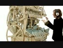 Wintergatan - Marble Machine