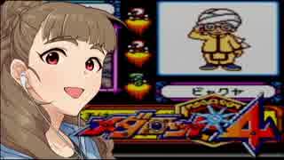 神谷奈緒のメダロット４ ８ロボロボメダル【メダリンク＋メダ検編】