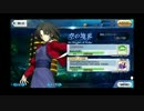 五章前フリークエスト_44 空の境界/the Garden of Order