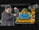 回胴日記シリーズ#040（閉店くん編）[by ARROWS-SCREEN]