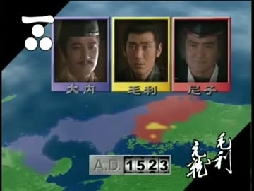 1497～1565年までの大内　毛利　尼子の勢力図を分かりやすく説明
