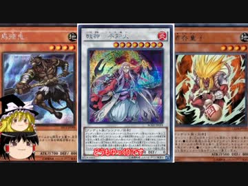 【遊戯王ADS】新規入り不知火酒ネクロ【ゆっくり実況プレイ】
