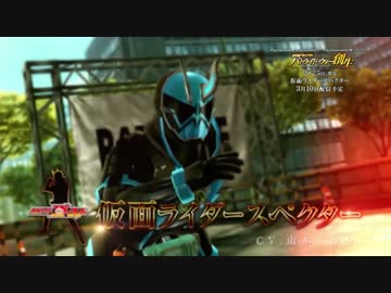 仮面ライダー バトライド・ウォー 創生  紹介 平成ライダー編(5)／追加DLC