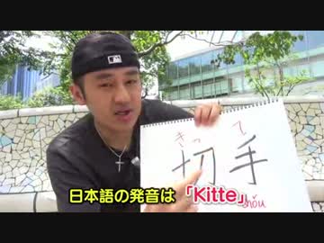 日本語と中国語で意味の違う単語（中国の番組より）