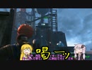 【VOICEROID+実況】Fallout4を楽しむようですPart13(コルベガ制圧)