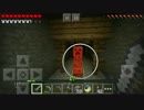 【マインクラフトPE】パート14-1 廃坑探検.其の弐