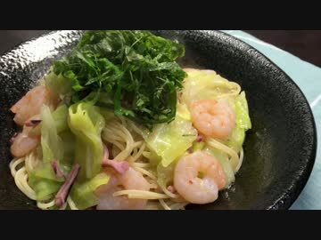 酒呑みのための！海老と塩辛のちょっと贅沢パスタ【簡単ボッチめし】
