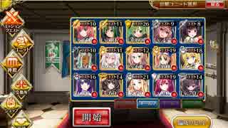 千年戦争アイギス アンナの大冒険：魔王の暗影【☆3×白以下×覚醒無し】