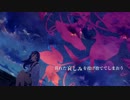 【ミサ】アサガオの散る頃に【歌ってみた】