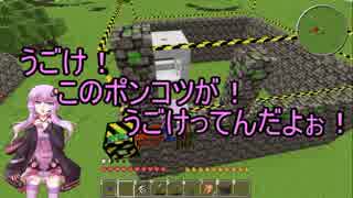 【Minecraft】ゆかりんが科学者を目指す Part5【VOICEROID実況】