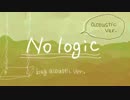 No Logic（アコギ伴奏・手書きPV）ばぐばぐver.