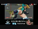 【続ブブ】フェンリルのストリートファイターV【スト5】