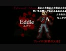 【実況】絶対びびらない人の"殺戮の天使"【ニコ生】part7
