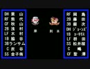 【MIDI】2014埼玉西武ライオンズ開幕戦1-9(ランサム入り)