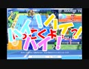 挙動不審にテニスでウルトラスマッシュきめてみた！　最終戦