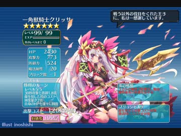 (｡ì _ í｡)クリッサだ！