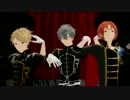 【MMDあんスタ】masked bicth【レオ・泉・嵐】