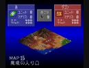 【幻獣旅団 最短日数TAS】MAP15 魔境の入り口 8日【アースリング番号順編】