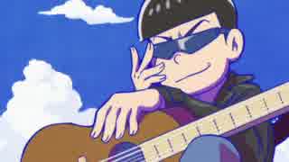 トト子ちゃんをカラ松girlにしてみた【おそ松さん SIX SHAME FACES】