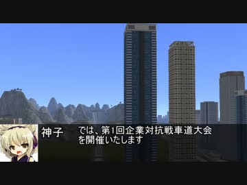 【A列車で行こう９】ニコニコ鉄道　伏見支社　６両目