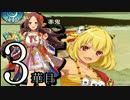 【実況】戦国時代は「華姫ちゃん」と共に…【3華目】