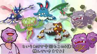 【ポケモンORAS】マスキドラン構築でめざせ一人前！part2【ゆっくり実況】