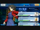 【Fate/Grand Order】約束された勝利のマスター実況【今後の投稿方針と謝罪】