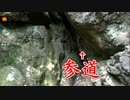 【ぽっちゃりNG神社】参道幅45㎝の超秘境『韓竈神社』に参拝してみた