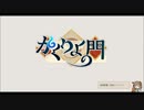【かくりよの門】通常戦闘(阿波エリア～)