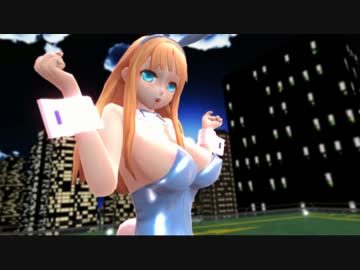 【MMD】 改変バニー・レア様でGirls