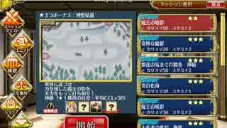 【アイギス】【復刻】アンナの大冒険 神級 魔王の暗影