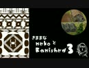 【ゲーム日誌】きま猫Banished3　DAY1（実況ほぼなし）