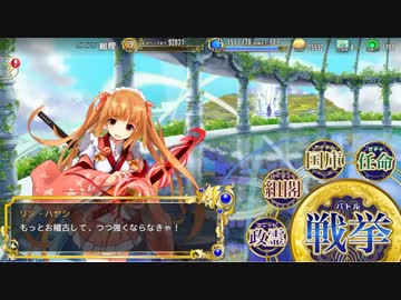 政剣マニフェスティア　３－２【N】　テストアップ（SRタナカとN剣・N+弓)