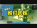 【13話Ｇ１】懐かしみながらmabinogi実況プレイ【「やっと」のんびり】