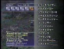 【FF11】極楽からくり生活 ５「はじめてのマーリド」 1_2
