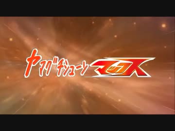 ヤマグチシューンマックス