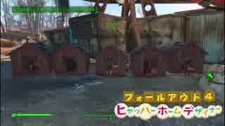 Fallout4【Diamond City Radio】作業BGM 4/5