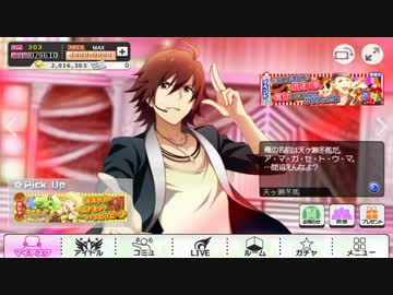 SSRあまとうマジあまとう