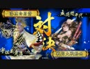 【魅力盛盛♪】老いた散華使いの奮闘記【その５１】