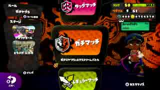 [実況]グダグダとスプラトゥーンの1