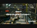 【スプラトゥーン】ステージ別エリアチャージャー解説【ハコフグ】