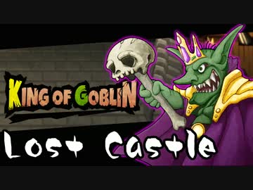 【ゆっくり実況】 拝啓 Lost Castle ：＃１ 【ver0.05】