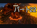 【DQビルダーズ】ものづくり初心者がドラクエの世界を創るpart22【実況】