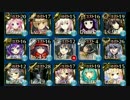 【魔神級】轟雷のフールフールＬｖ９　☆３　【ゆっくり実況】