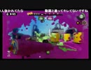 高田健志『スプラトゥーン』part4